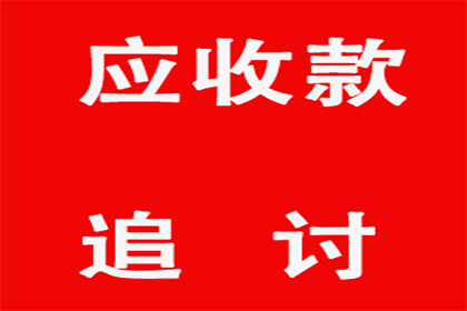 当阳讨帐公司